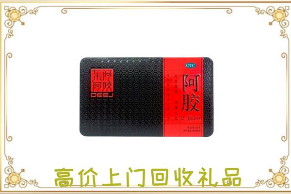 西宁市周边回收阿胶