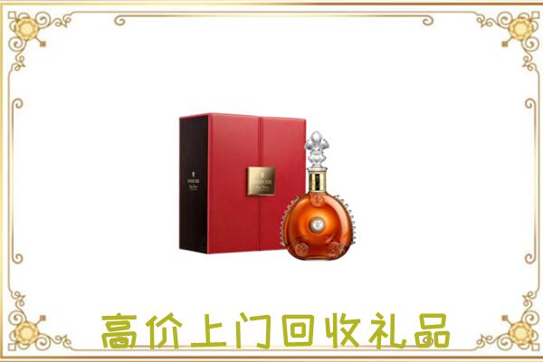 西宁市附近回收人头马