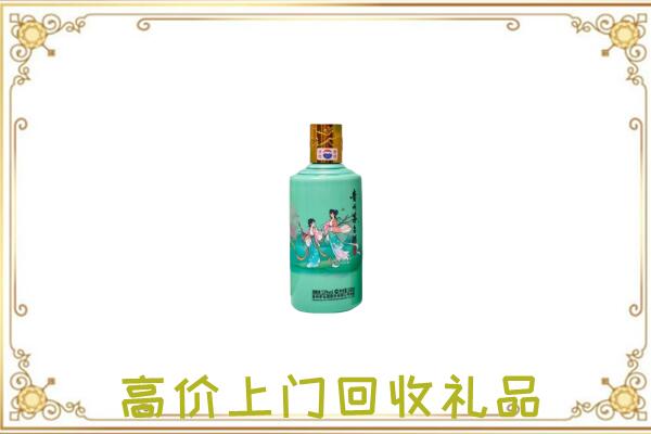 西宁市附近回收24节气茅台酒