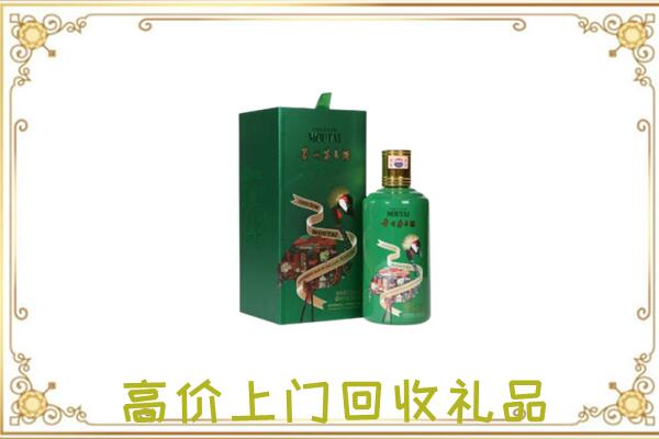 西宁市附近回收出口茅台酒
