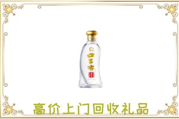 西宁市周边回收口子窖