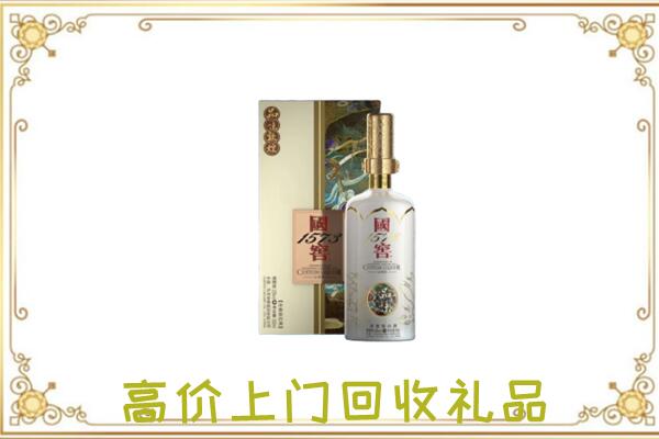 西宁市周边回收国窖1573