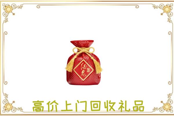 西宁市附近回收酒鬼酒